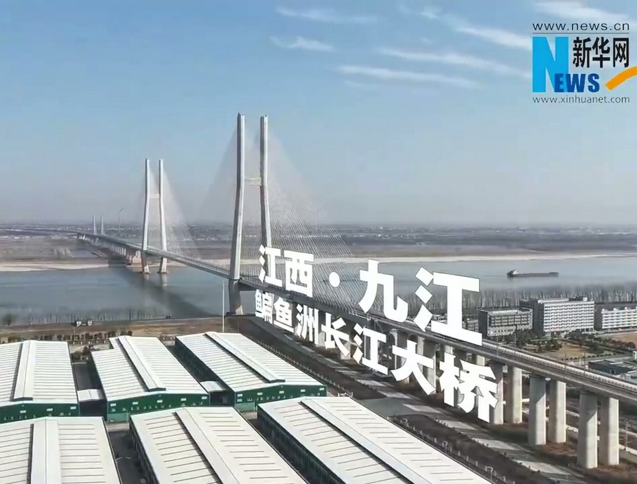 公司爬索机器人服务赣鄂通道-新春走基层|“水陆空”科技赋能 守护赣鄂过江通道