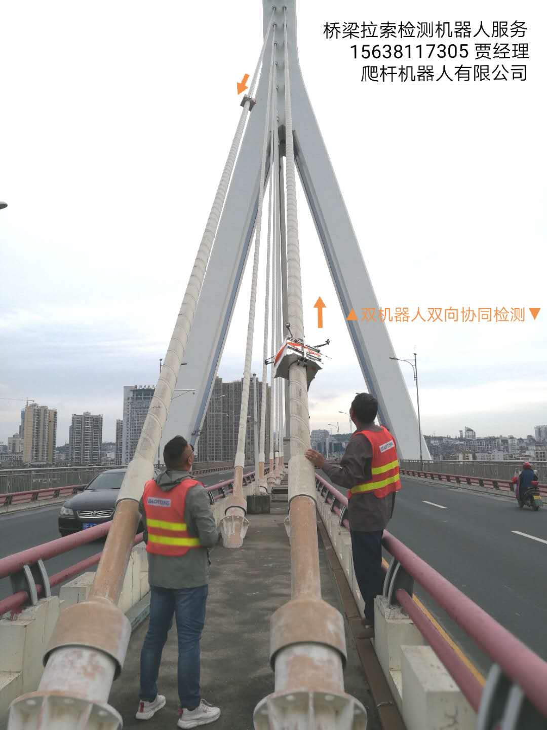 PG-17-30型，缆索检测机器人双向协同检测